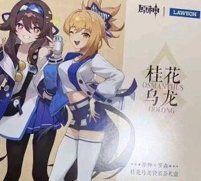 原神最新爆料联动,神秘角色降临，奇幻冒险再启航！