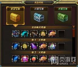 极品宝箱爆料最新,探寻神秘宝藏的奇幻之旅