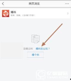 惊天爆料今日头条新闻,惊天爆料！今日头条独家揭露惊人内幕